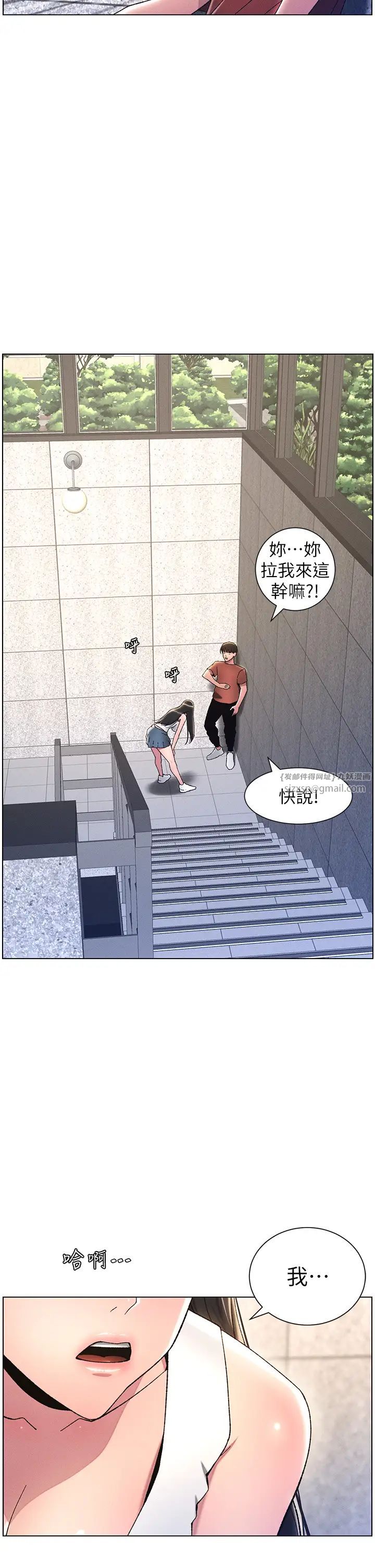《兄妹的秘密授課》漫画 第19話-我「這裡」還需要加強