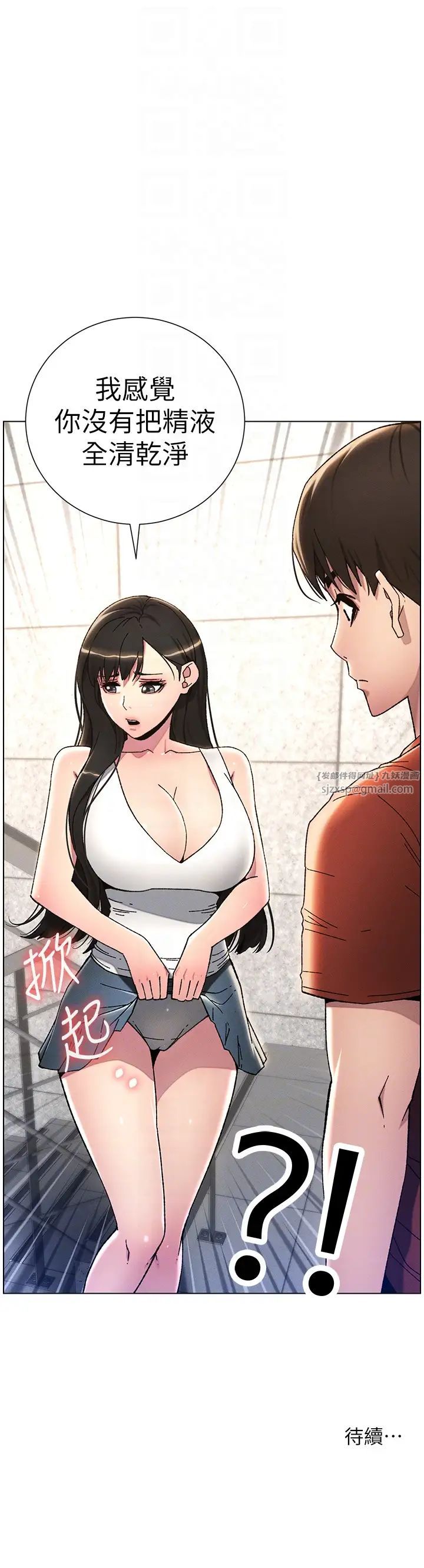 《兄妹的秘密授課》漫画 第19話-我「這裡」還需要加強