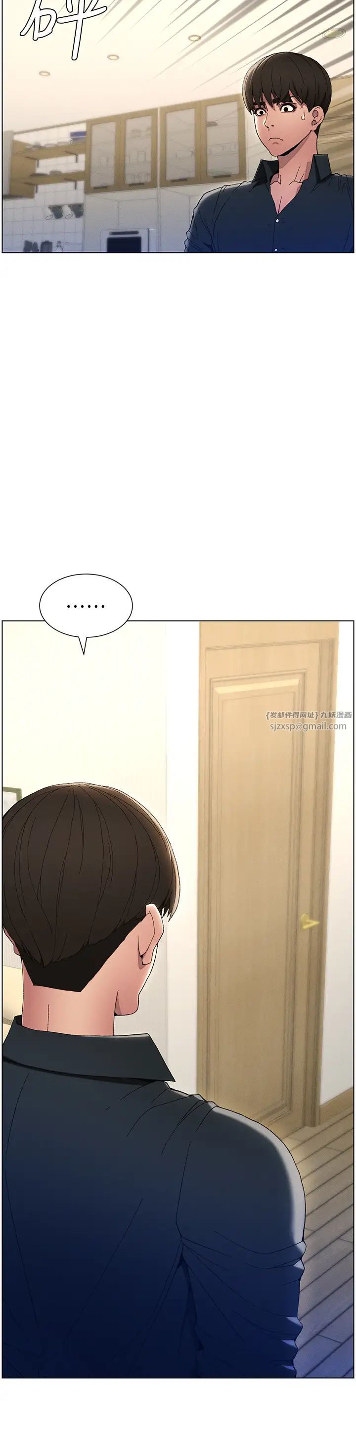 《兄妹的秘密授課》漫画 第2話-與妹妹獨處的夜晚