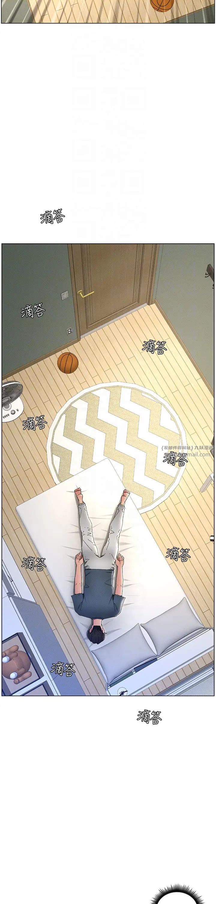 《兄妹的秘密授課》漫画 第2話-與妹妹獨處的夜晚