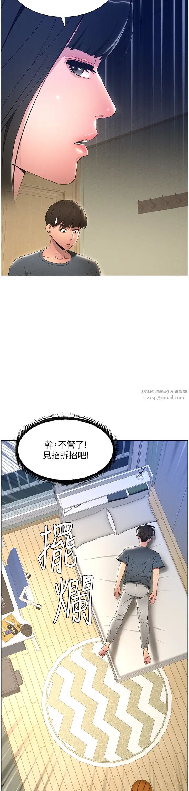 《兄妹的秘密授課》漫画 第2話-與妹妹獨處的夜晚