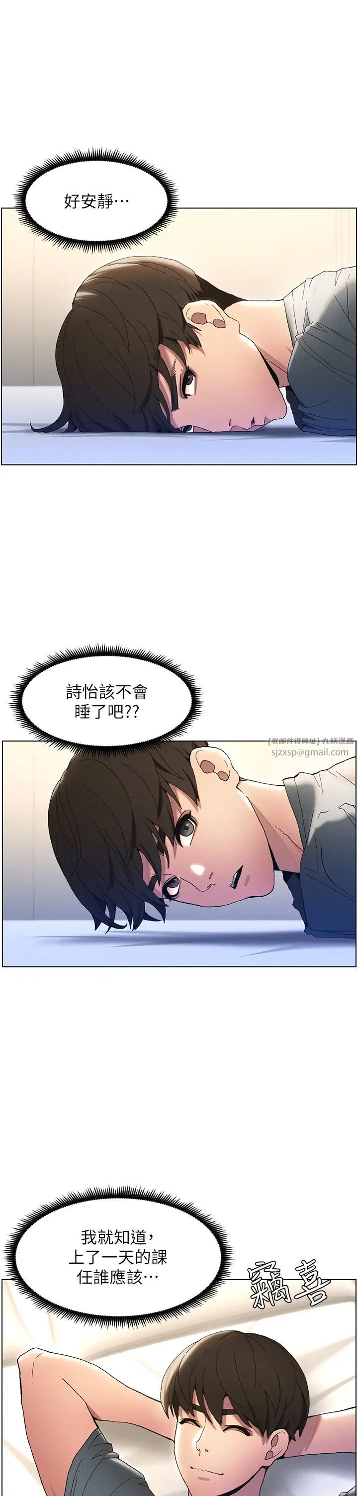 《兄妹的秘密授課》漫画 第2話-與妹妹獨處的夜晚