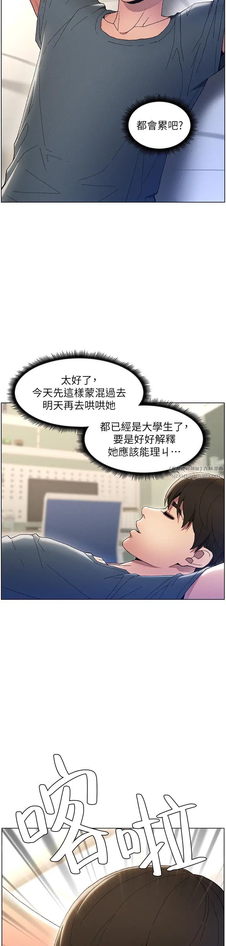 《兄妹的秘密授課》漫画 第2話-與妹妹獨處的夜晚