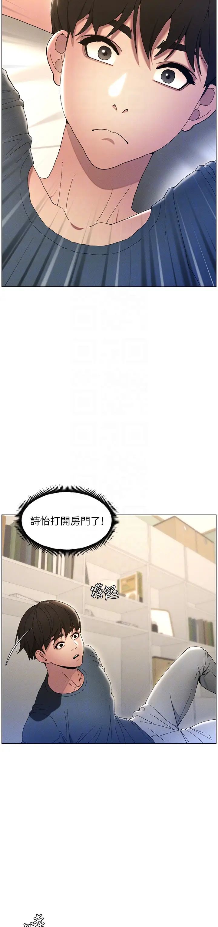 《兄妹的秘密授課》漫画 第2話-與妹妹獨處的夜晚