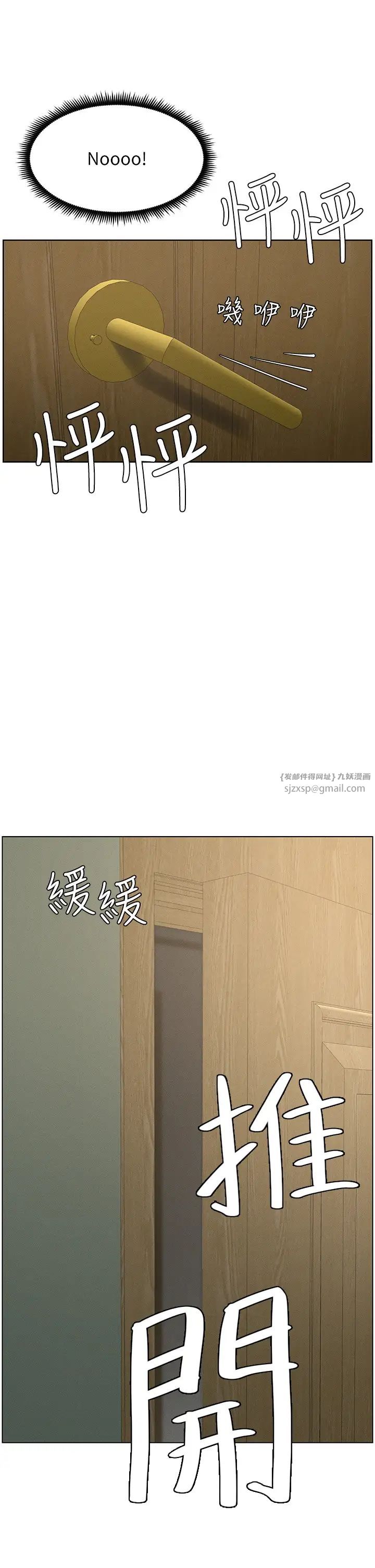 《兄妹的秘密授課》漫画 第2話-與妹妹獨處的夜晚