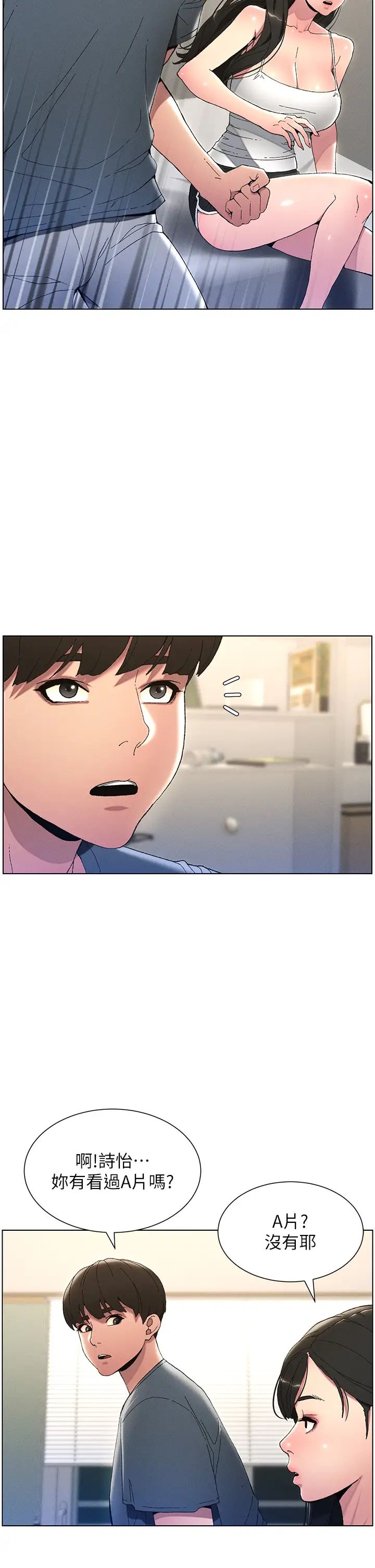 《兄妹的秘密授課》漫画 第2話-與妹妹獨處的夜晚