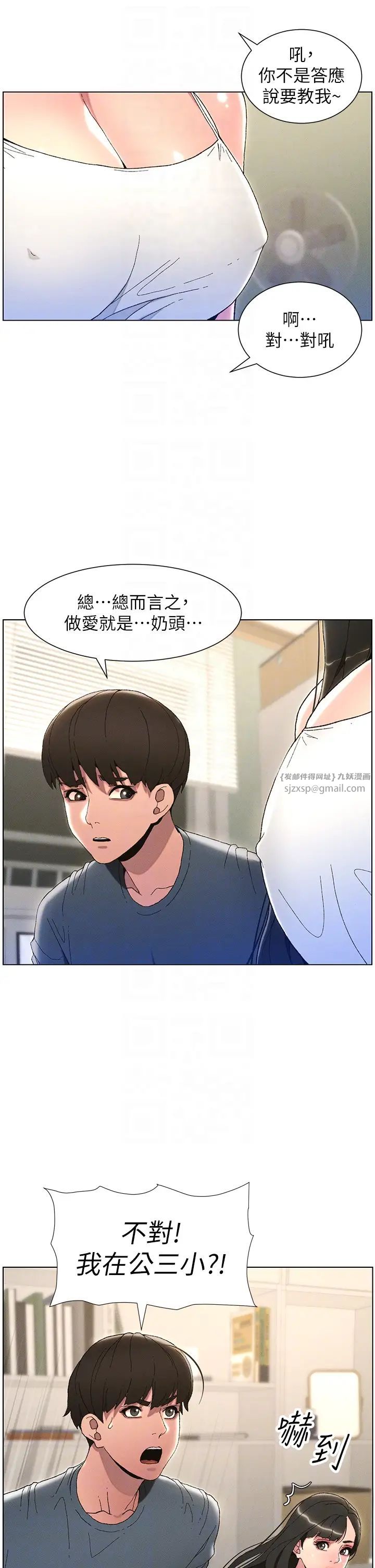 《兄妹的秘密授課》漫画 第2話-與妹妹獨處的夜晚