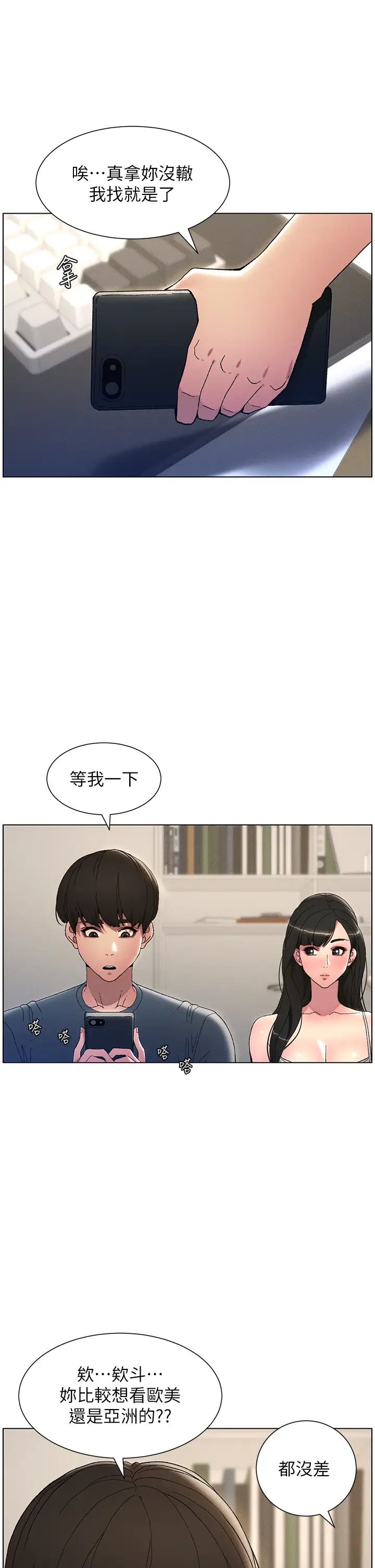 《兄妹的秘密授課》漫画 第2話-與妹妹獨處的夜晚