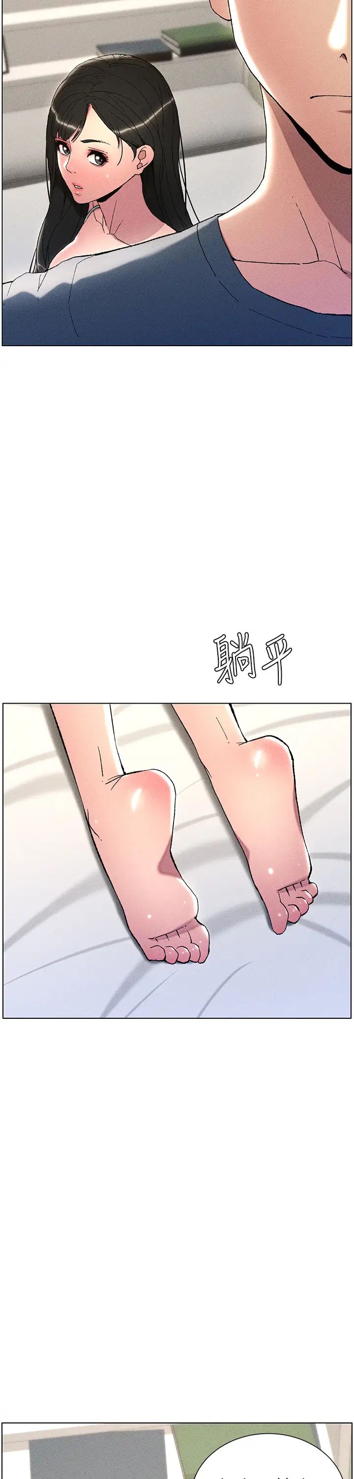 《兄妹的秘密授課》漫画 第2話-與妹妹獨處的夜晚