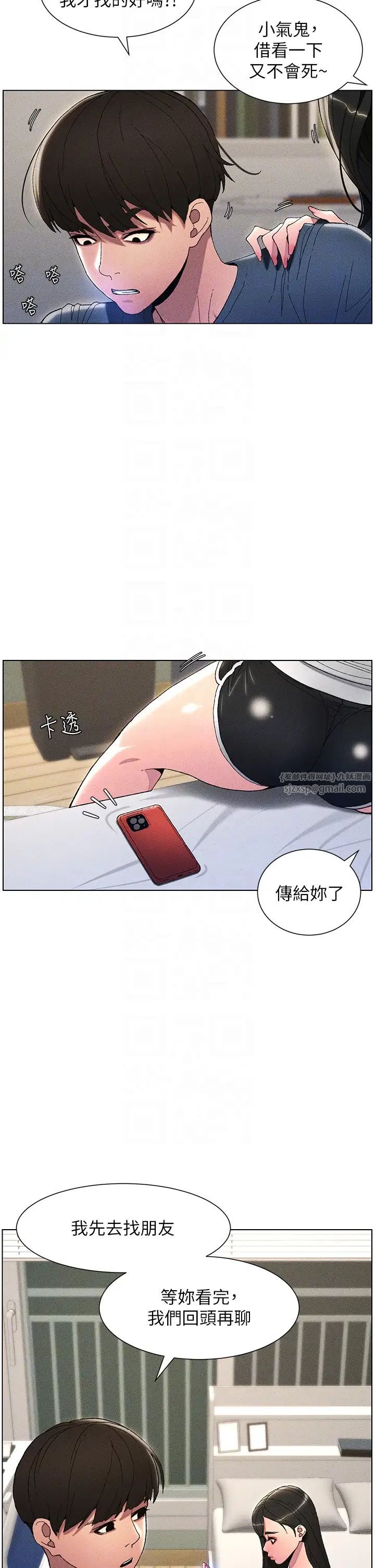 《兄妹的秘密授課》漫画 第2話-與妹妹獨處的夜晚