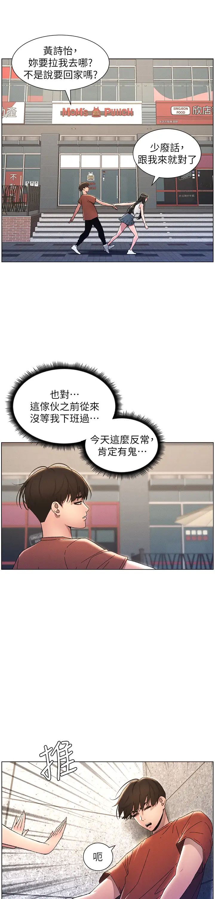 《兄妹的秘密授課》漫画 第20話-爽吃一波優格瀑佈