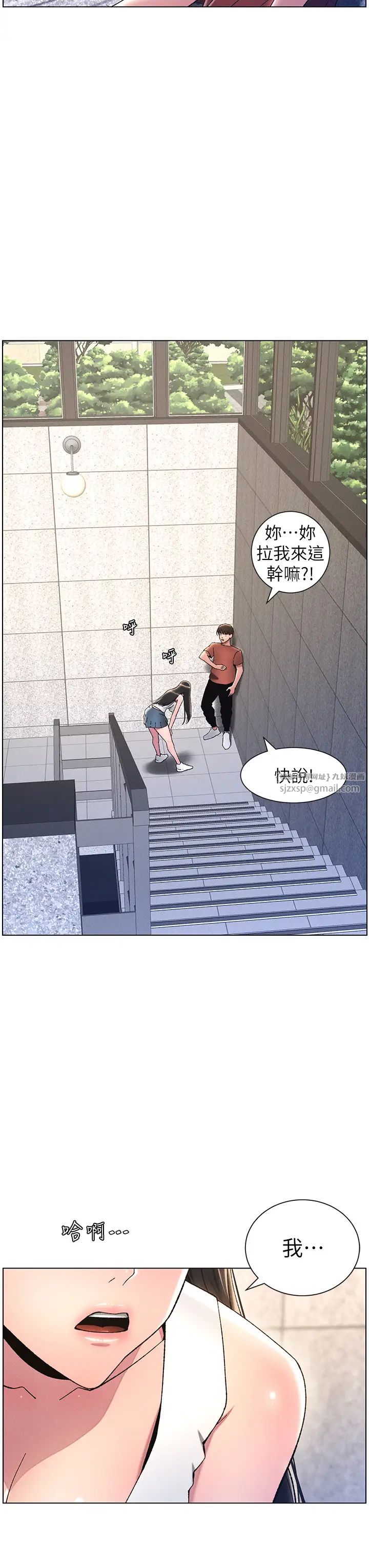 《兄妹的秘密授課》漫画 第20話-爽吃一波優格瀑佈