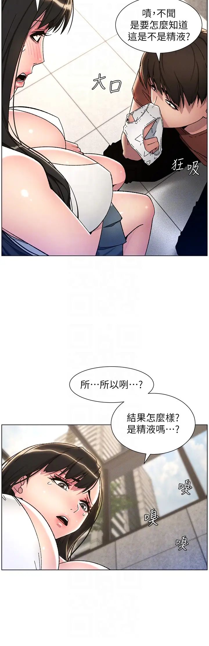 《兄妹的秘密授課》漫画 第20話-爽吃一波優格瀑佈