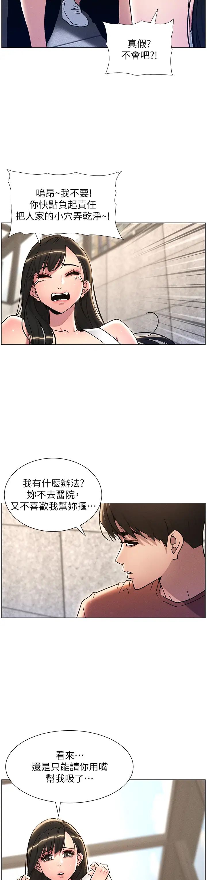 《兄妹的秘密授課》漫画 第20話-爽吃一波優格瀑佈