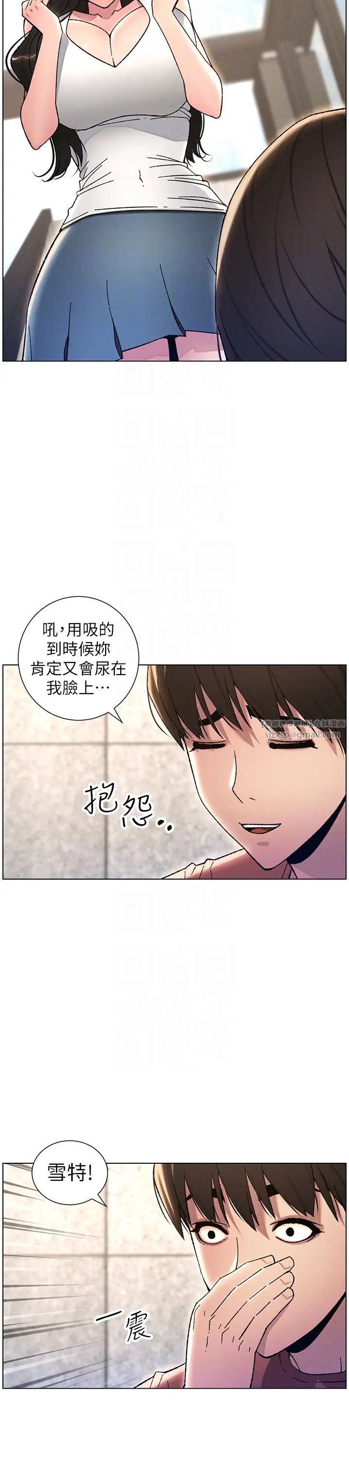 《兄妹的秘密授課》漫画 第20話-爽吃一波優格瀑佈