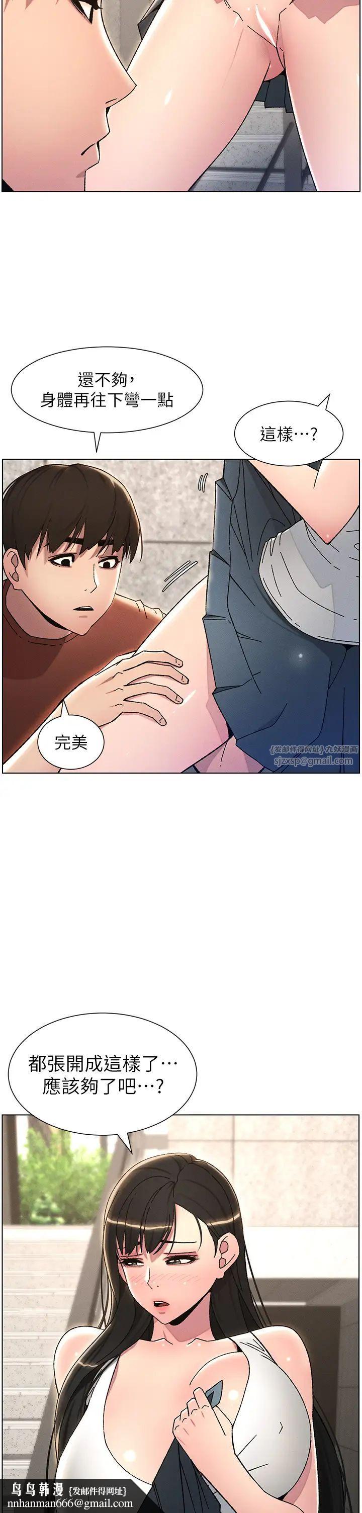 《兄妹的秘密授課》漫画 第20話-爽吃一波優格瀑佈