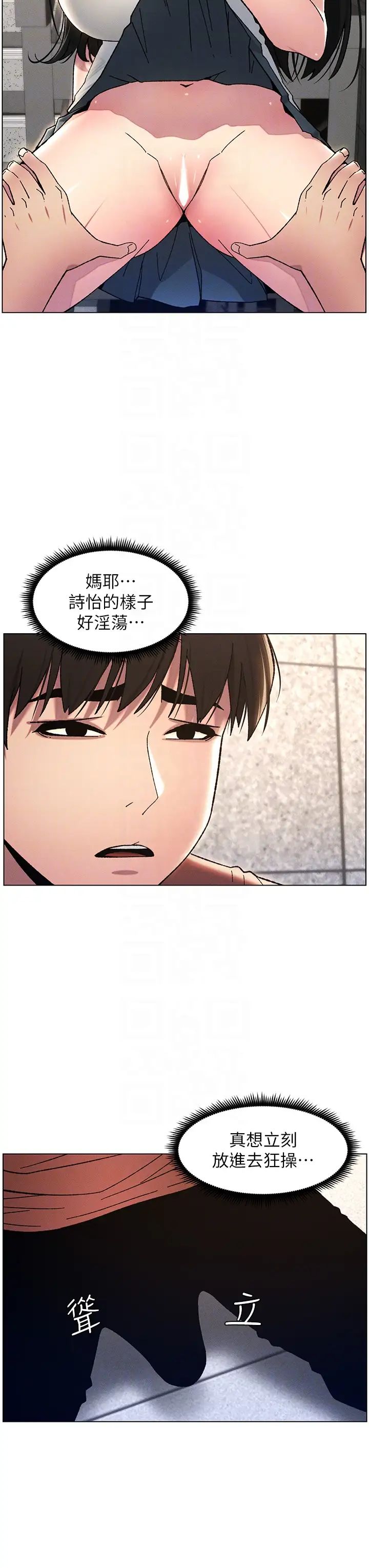 《兄妹的秘密授課》漫画 第20話-爽吃一波優格瀑佈