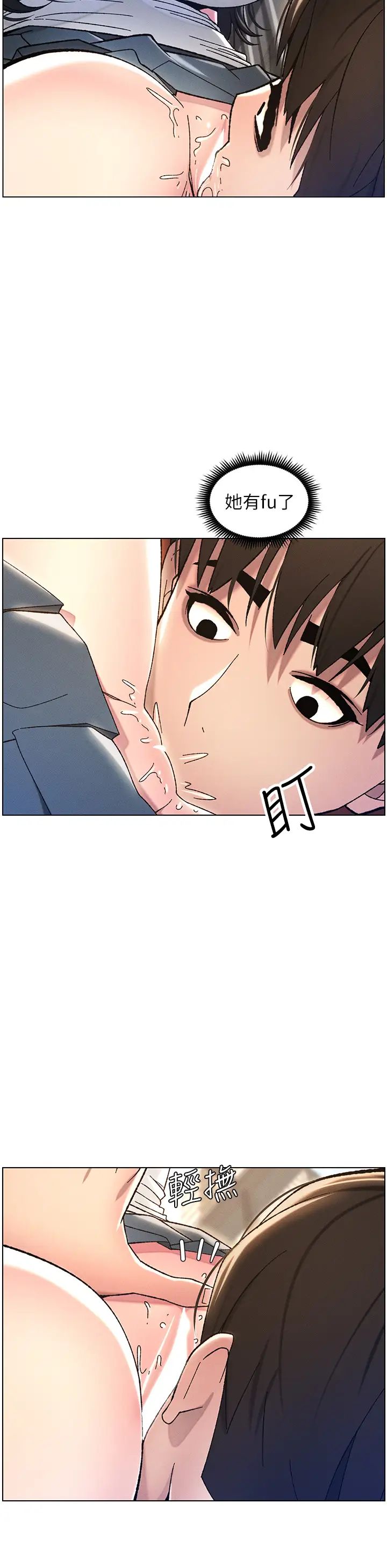 《兄妹的秘密授課》漫画 第20話-爽吃一波優格瀑佈