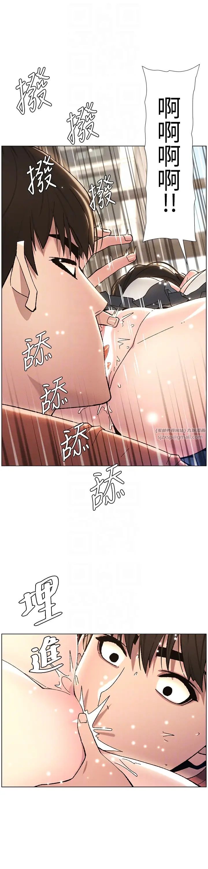 《兄妹的秘密授課》漫画 第20話-爽吃一波優格瀑佈
