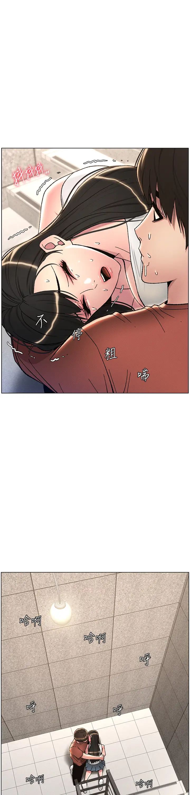 《兄妹的秘密授課》漫画 第20話-爽吃一波優格瀑佈