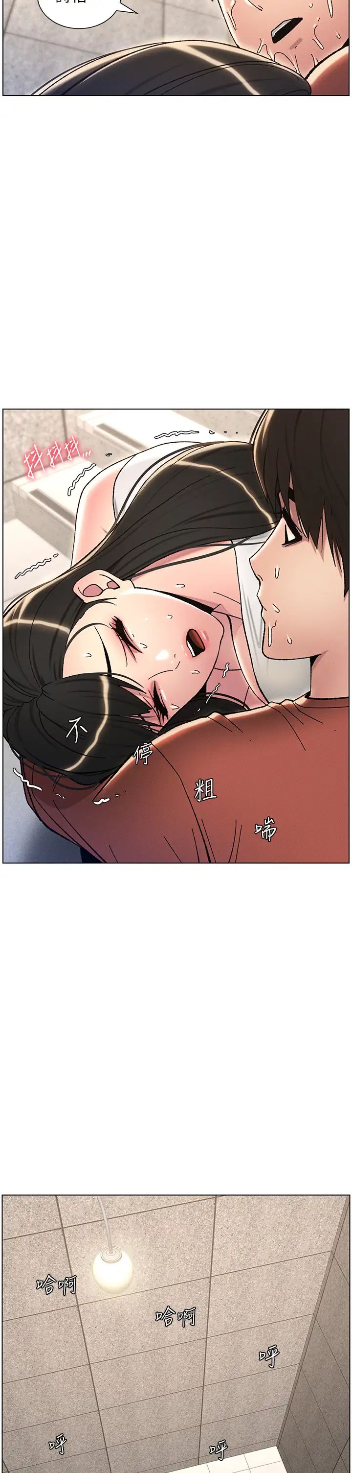 《兄妹的秘密授課》漫画 第21話-被愛液浸濕的尿道口
