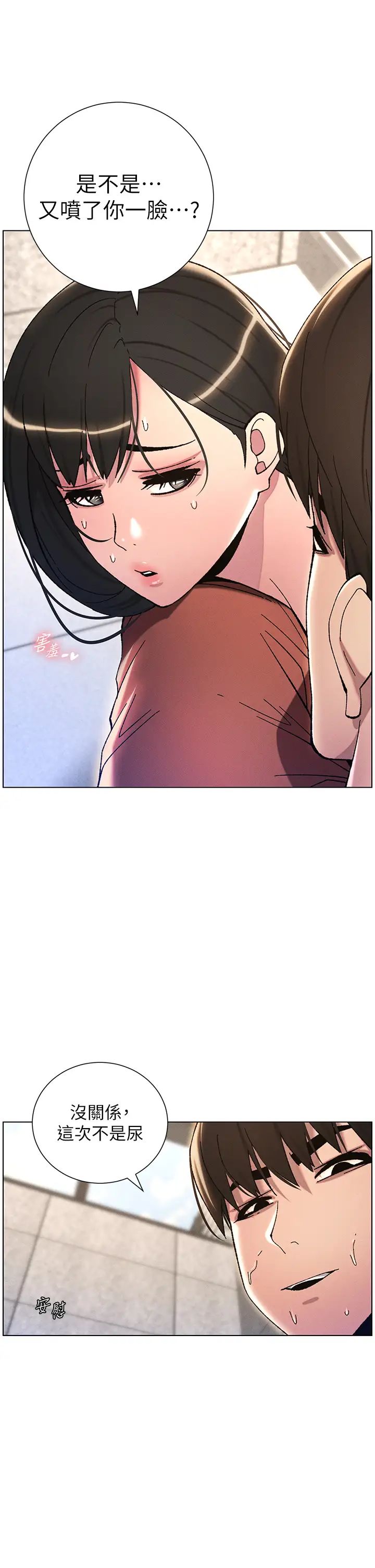 《兄妹的秘密授課》漫画 第21話-被愛液浸濕的尿道口