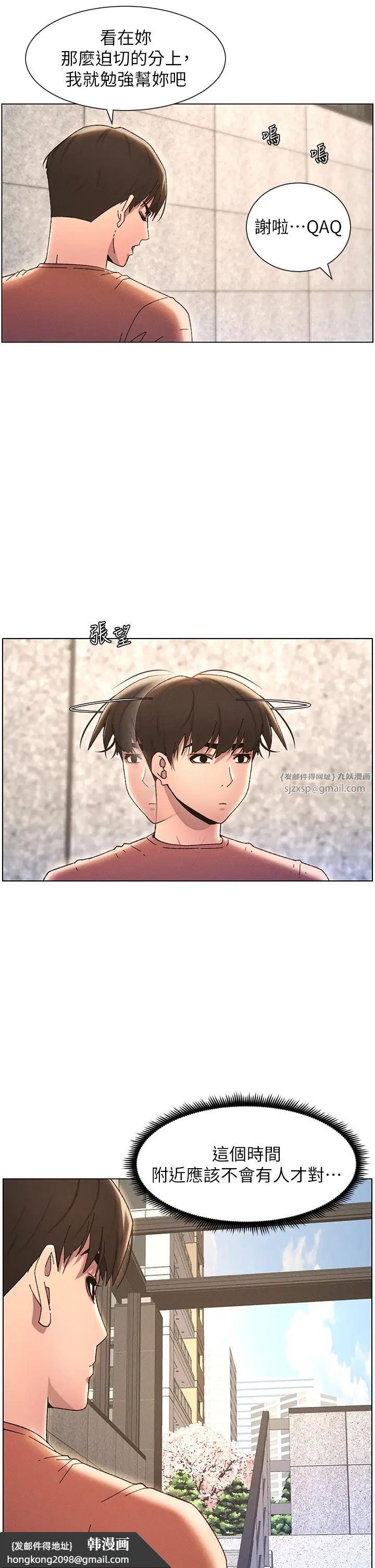 《兄妹的秘密授課》漫画 第21話-被愛液浸濕的尿道口