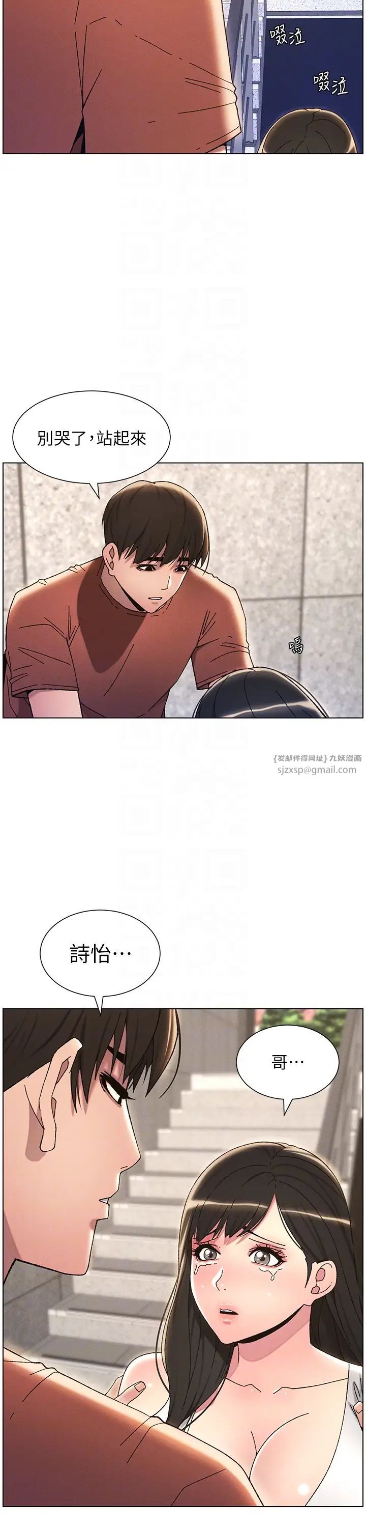 《兄妹的秘密授課》漫画 第21話-被愛液浸濕的尿道口