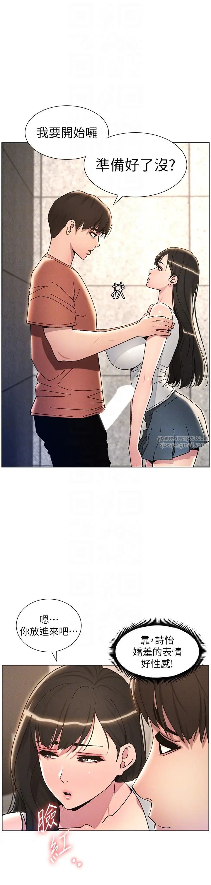 《兄妹的秘密授課》漫画 第21話-被愛液浸濕的尿道口