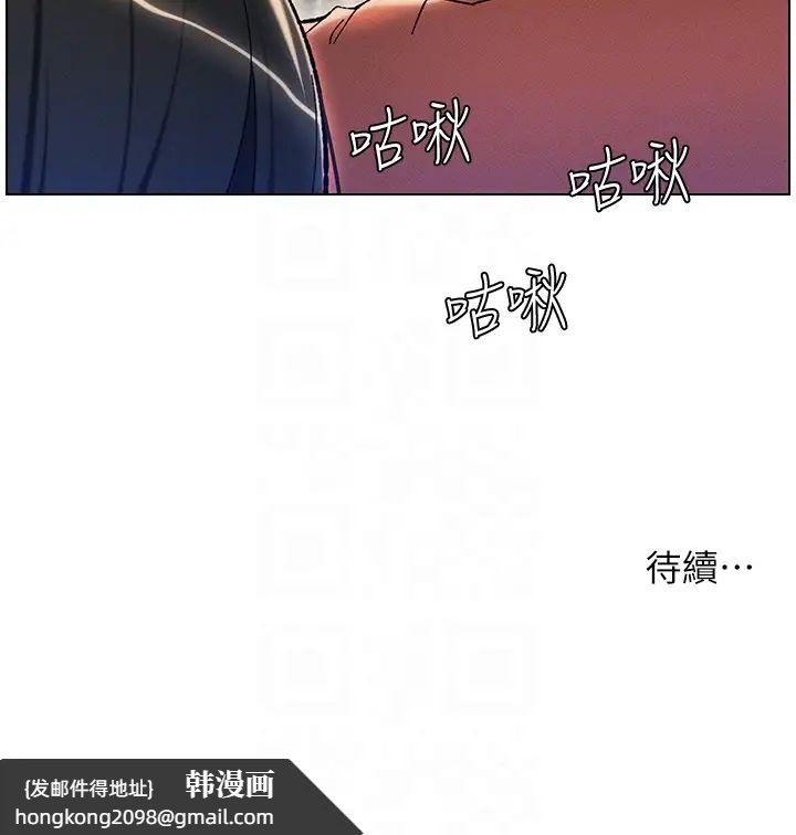《兄妹的秘密授課》漫画 第21話-被愛液浸濕的尿道口