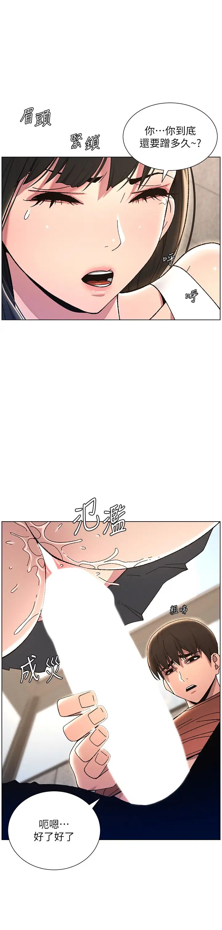 《兄妹的秘密授課》漫画 第22話-直擊兒女交媾現場