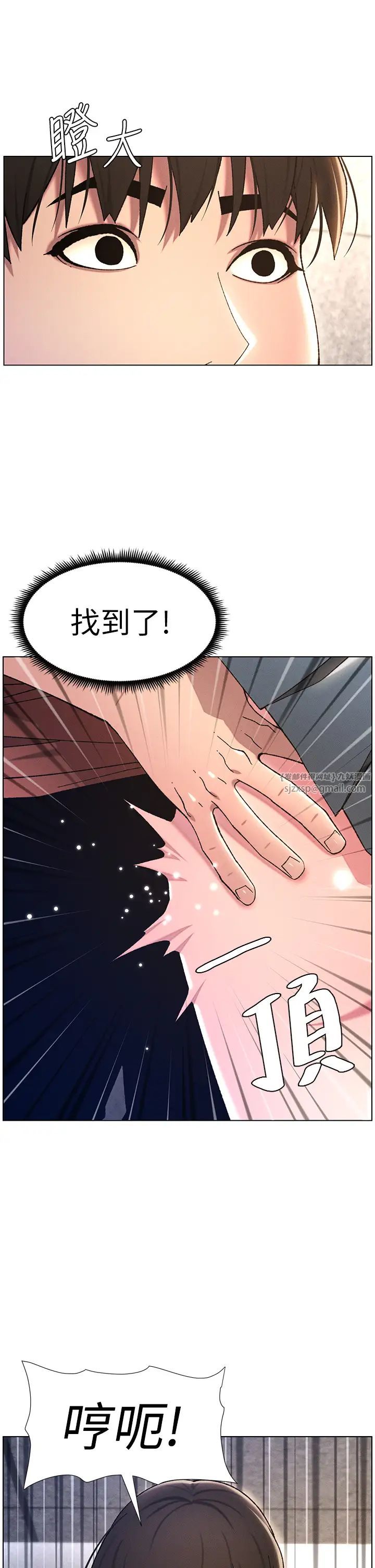 《兄妹的秘密授課》漫画 第22話-直擊兒女交媾現場