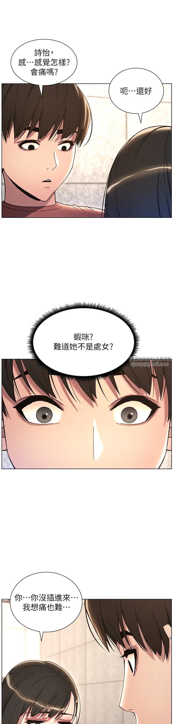 《兄妹的秘密授課》漫画 第22話-直擊兒女交媾現場