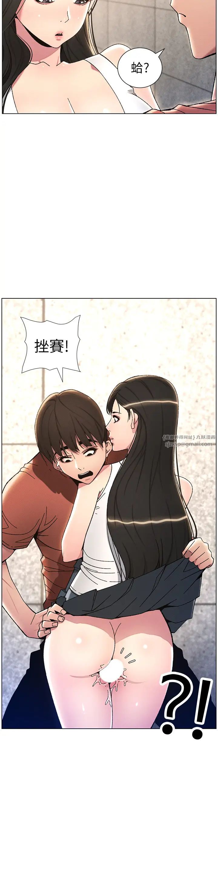 《兄妹的秘密授課》漫画 第22話-直擊兒女交媾現場