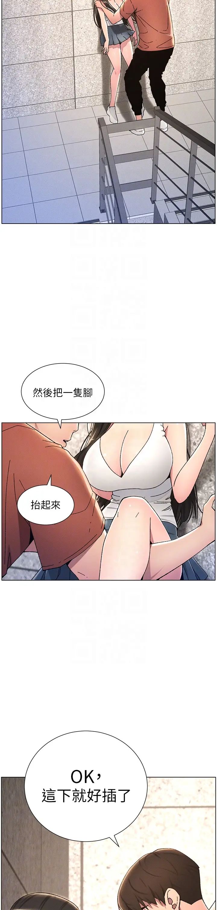 《兄妹的秘密授課》漫画 第22話-直擊兒女交媾現場