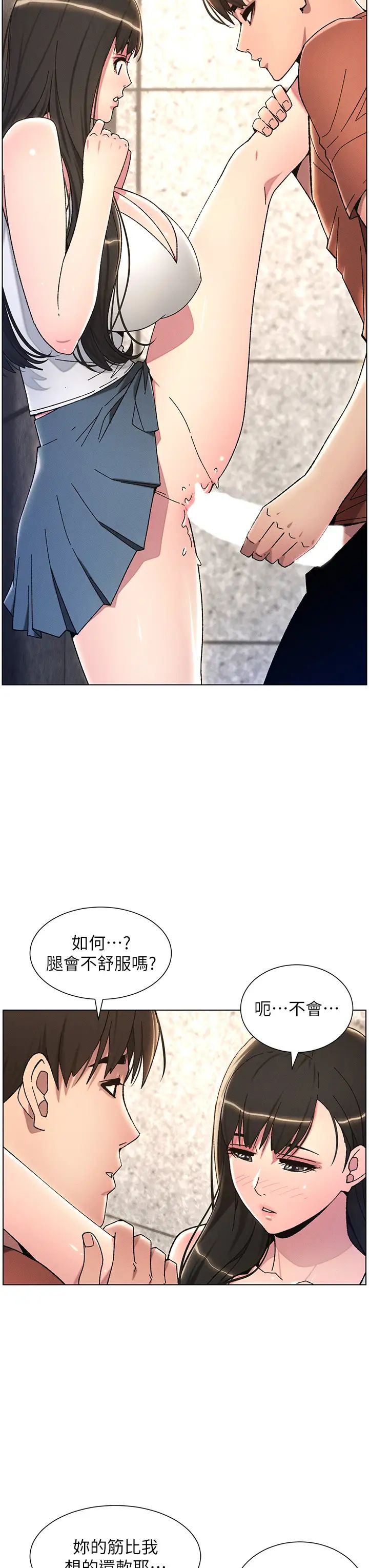 《兄妹的秘密授課》漫画 第22話-直擊兒女交媾現場