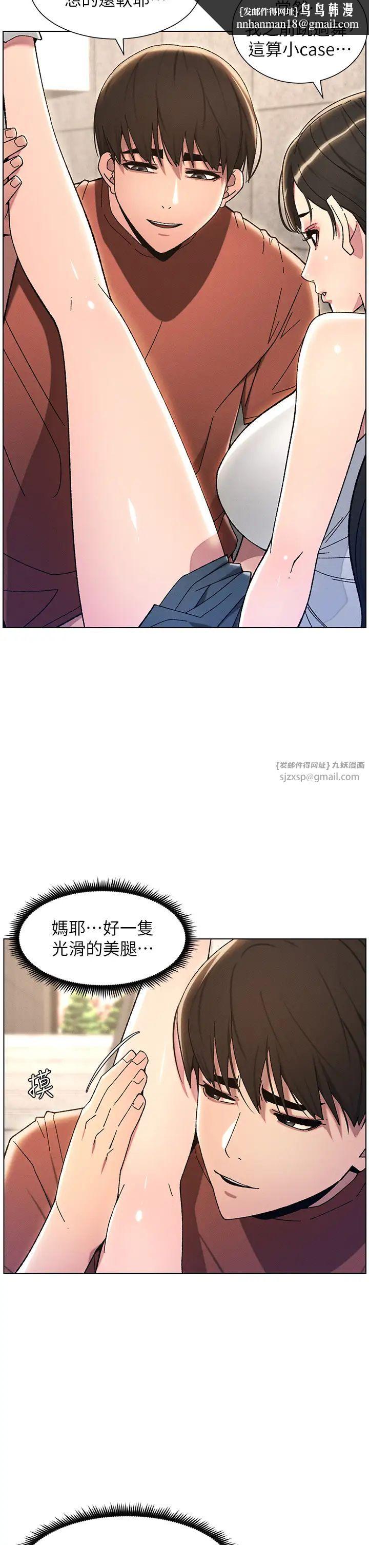 《兄妹的秘密授課》漫画 第22話-直擊兒女交媾現場