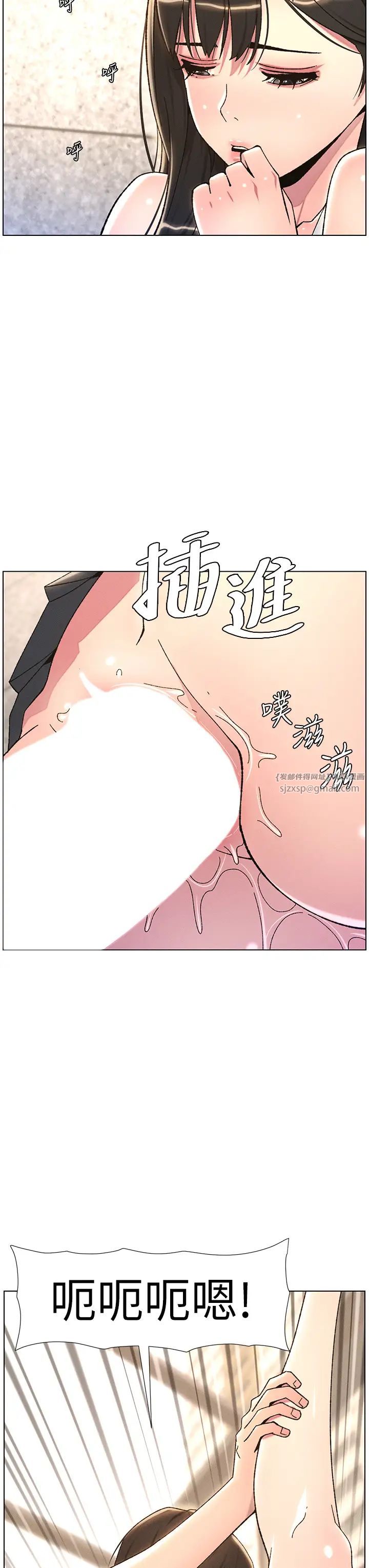 《兄妹的秘密授課》漫画 第22話-直擊兒女交媾現場