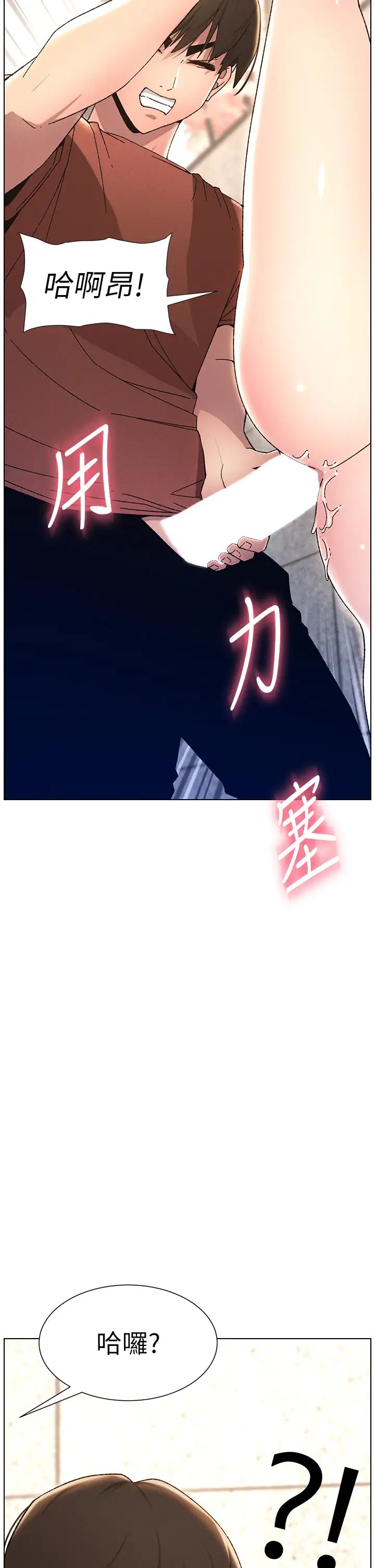 《兄妹的秘密授課》漫画 第22話-直擊兒女交媾現場