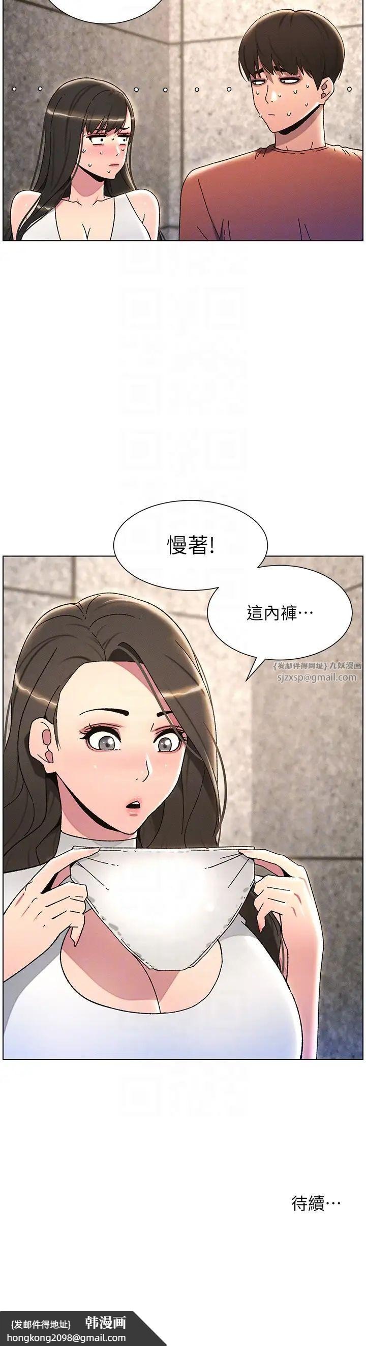 《兄妹的秘密授課》漫画 第22話-直擊兒女交媾現場