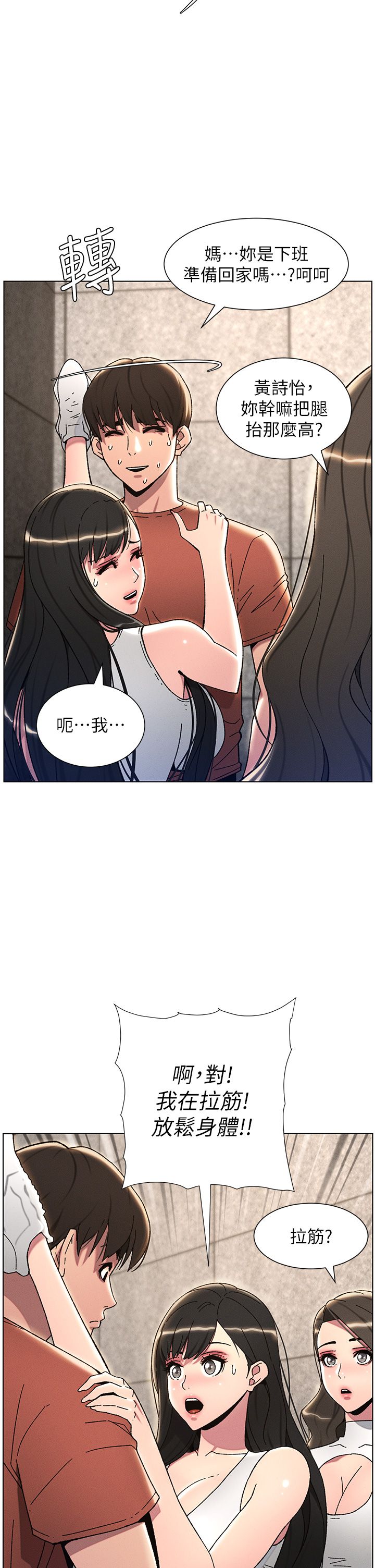 《兄妹的秘密授課》漫画 第23話-妹妹太飢渴好困擾♡
