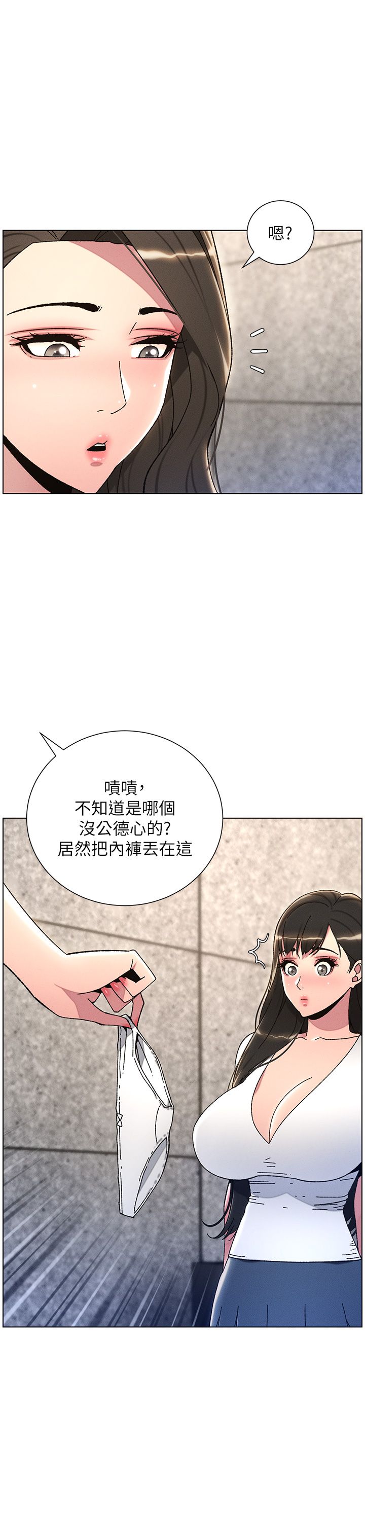 《兄妹的秘密授課》漫画 第23話-妹妹太飢渴好困擾♡