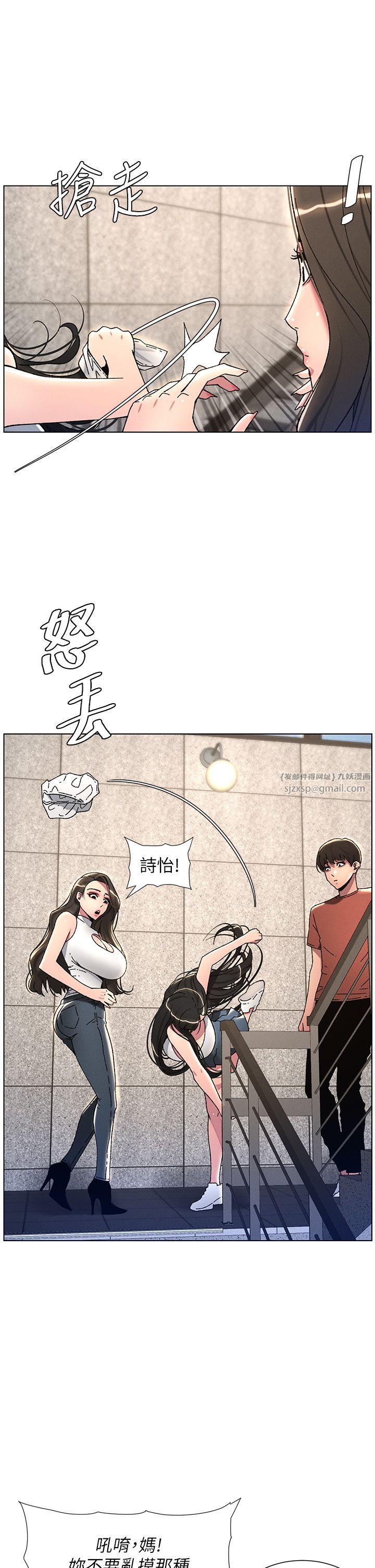 《兄妹的秘密授課》漫画 第23話-妹妹太飢渴好困擾♡