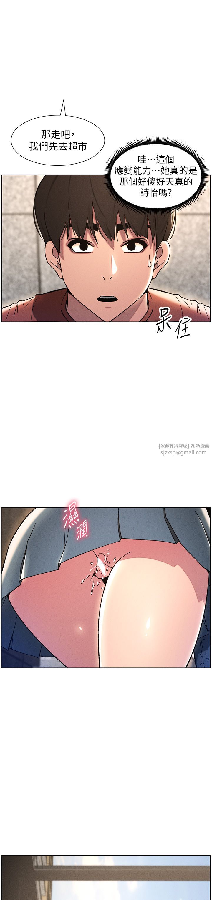 《兄妹的秘密授課》漫画 第23話-妹妹太飢渴好困擾♡