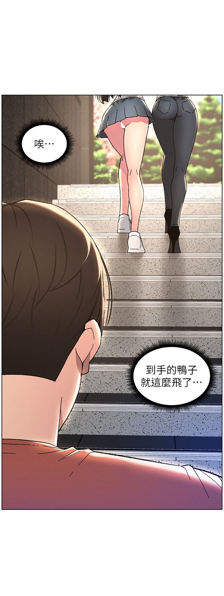《兄妹的秘密授課》漫画 第23話-妹妹太飢渴好困擾♡