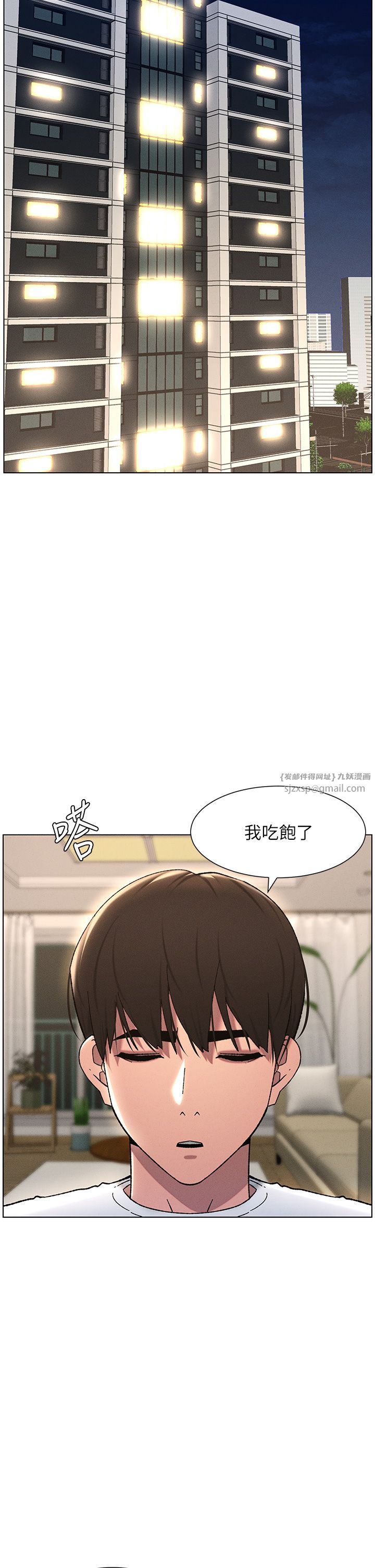 《兄妹的秘密授課》漫画 第23話-妹妹太飢渴好困擾♡