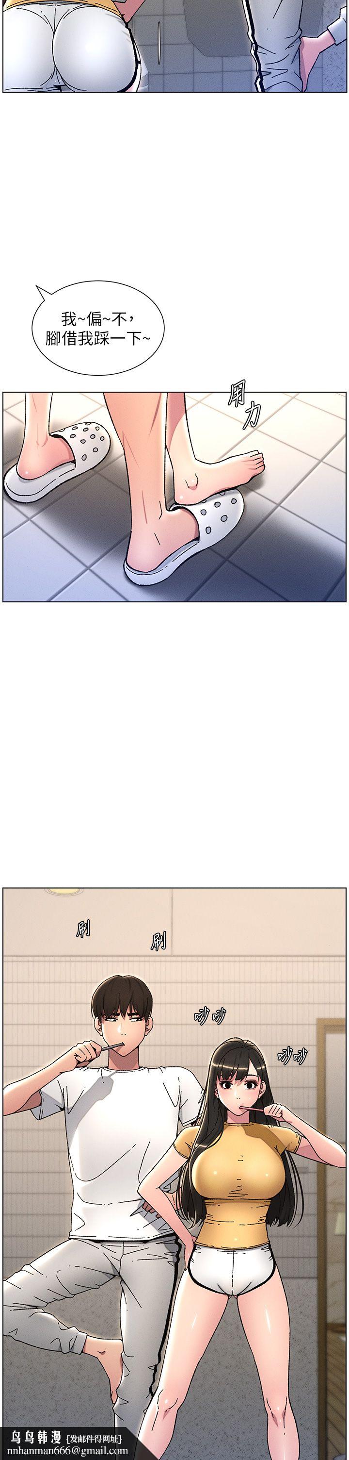 《兄妹的秘密授課》漫画 第23話-妹妹太飢渴好困擾♡