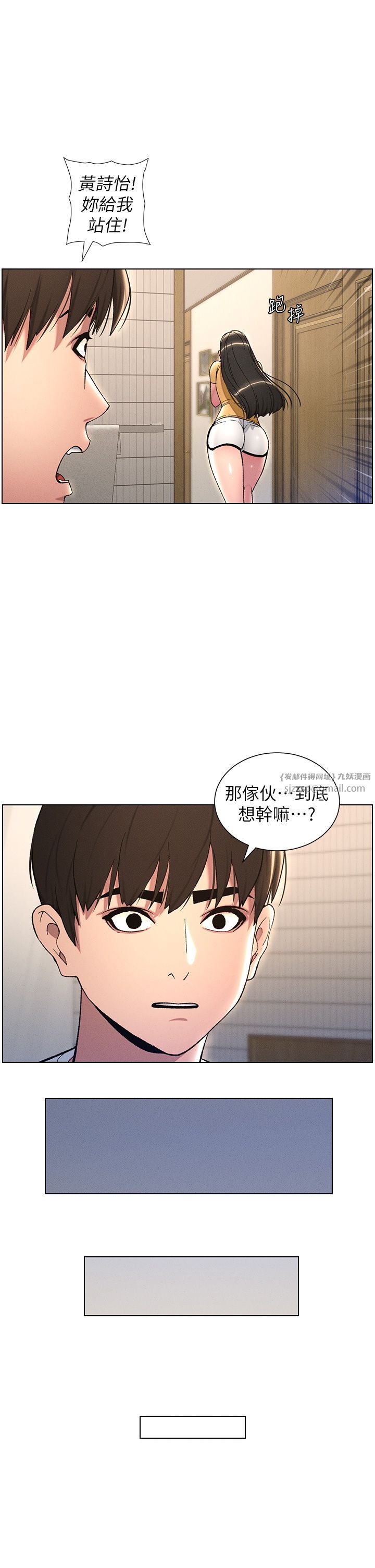 《兄妹的秘密授課》漫画 第23話-妹妹太飢渴好困擾♡