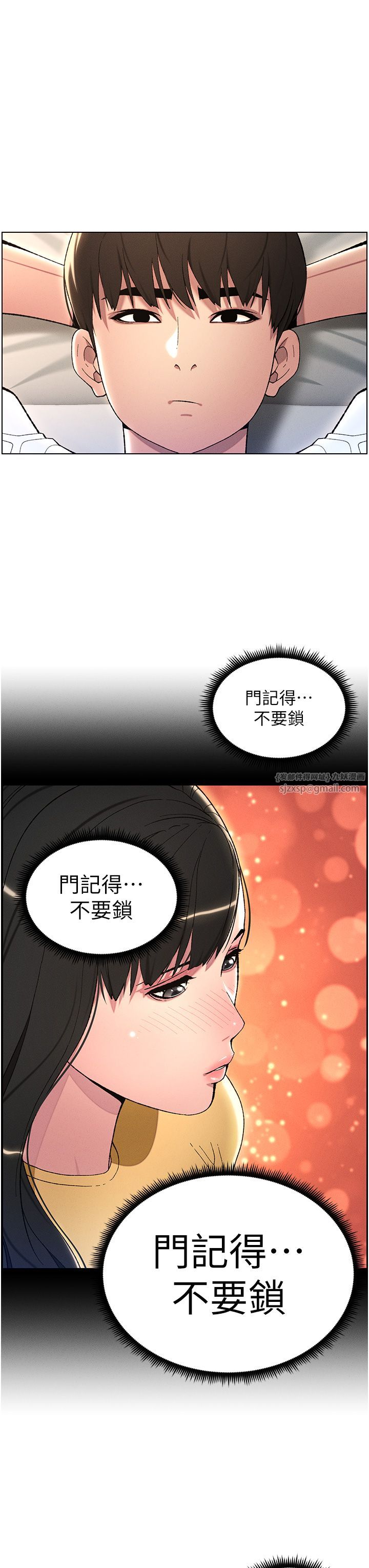 《兄妹的秘密授課》漫画 第23話-妹妹太飢渴好困擾♡