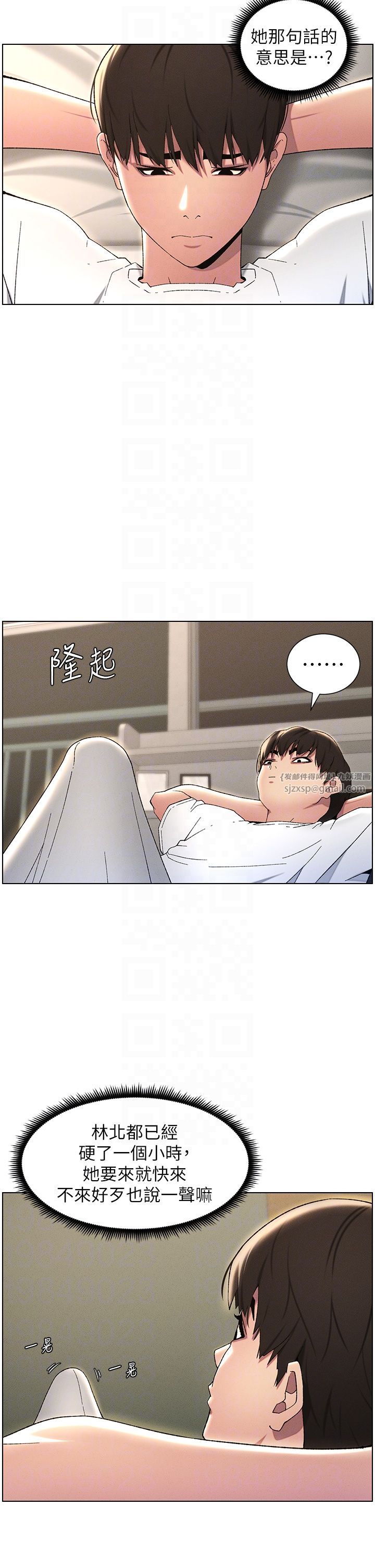 《兄妹的秘密授課》漫画 第23話-妹妹太飢渴好困擾♡